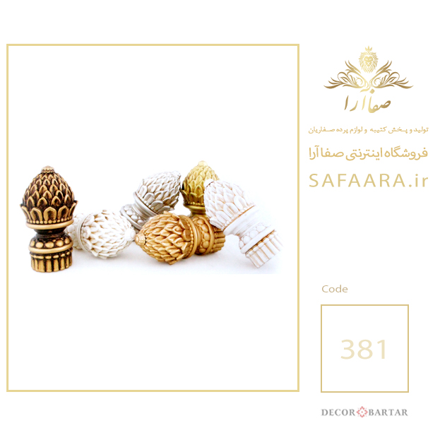 قپه، طرح توپی، نگین دار، شیاردار