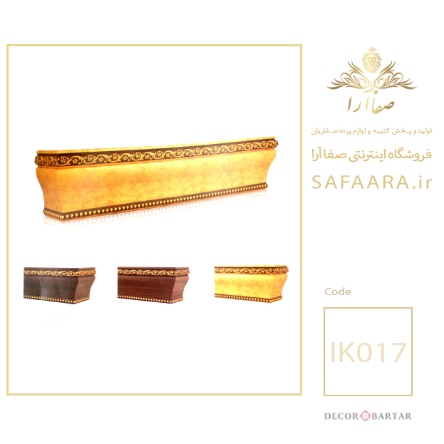 کتیبه، منبت،کتیبه چوبی